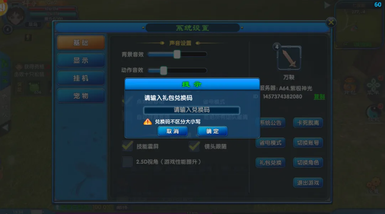 《武林外传十年之约》混服礼包码大全(1)