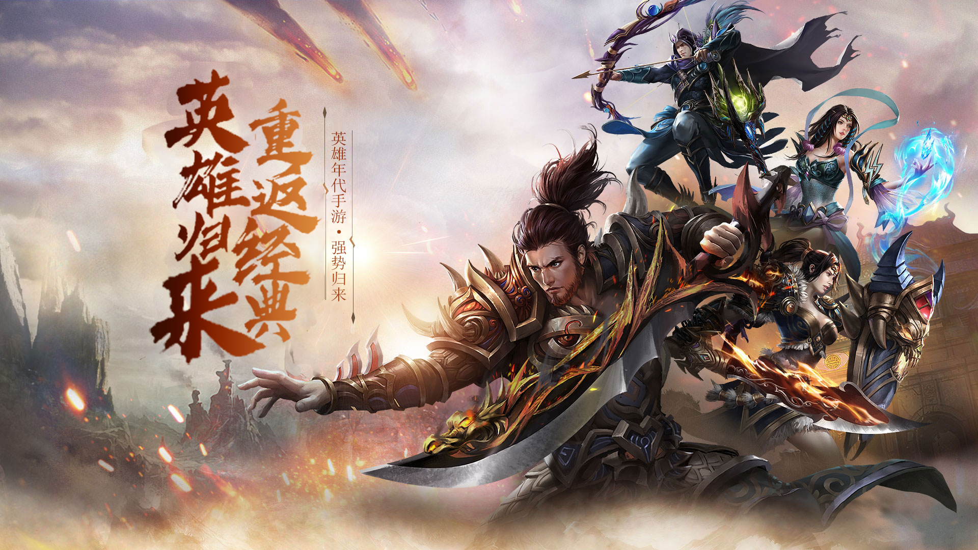 《五霸七雄之英雄年代》礼包码大全