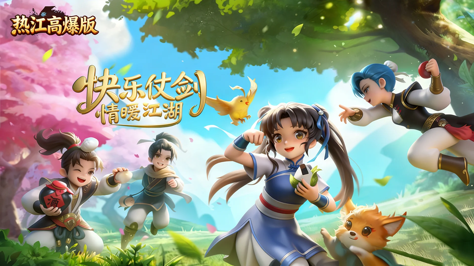 热江高爆版(1) 热江高爆版(1)