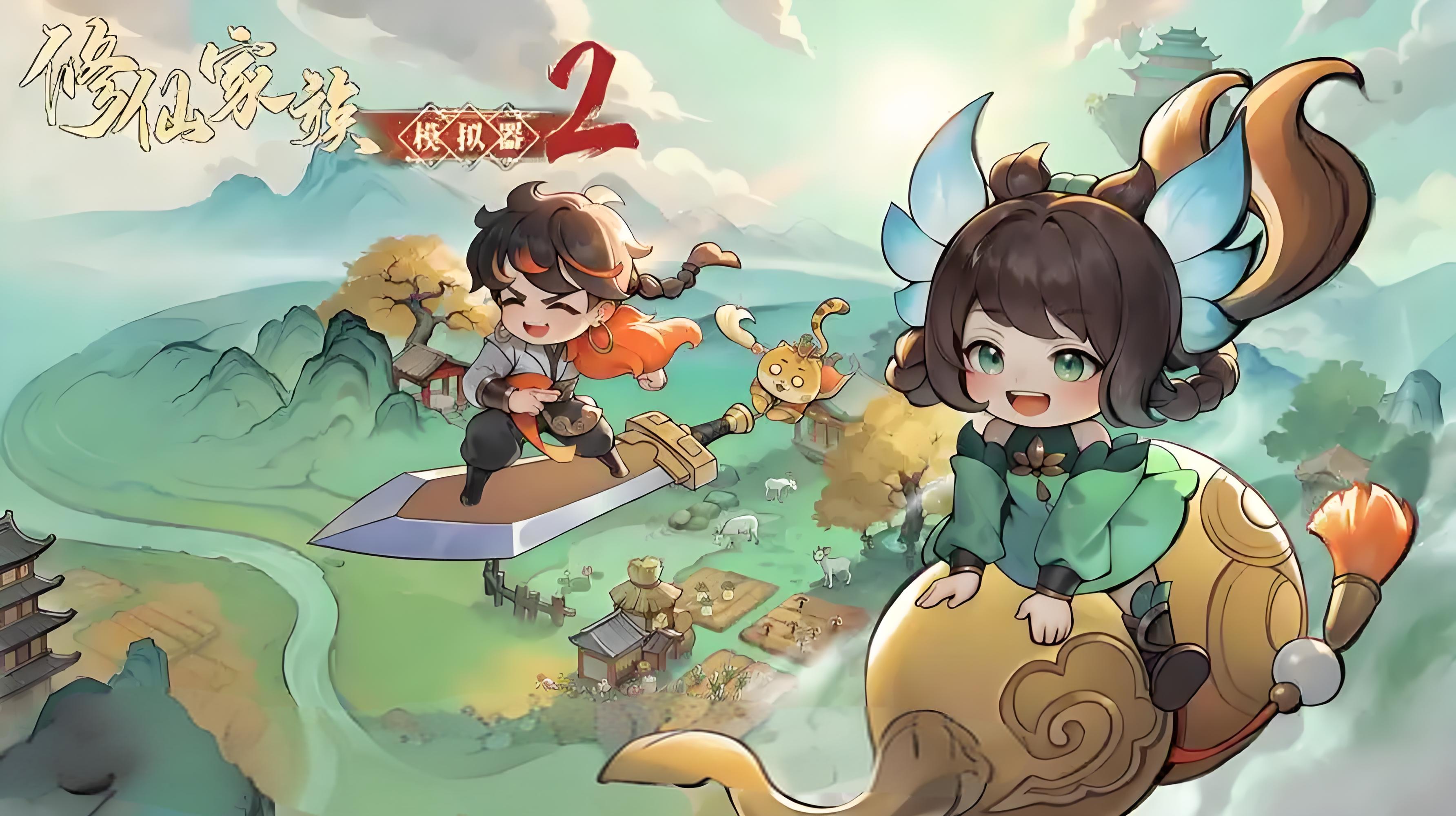 《修仙家族模拟器2》攻略:混沌珠这样升,弟子修炼速度直接翻5倍(4) 《修仙家族模拟器2》攻略:混沌珠这样升,弟子修炼速度直接翻5倍(4)